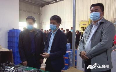襄州区召开4月份安全生产工作现场会