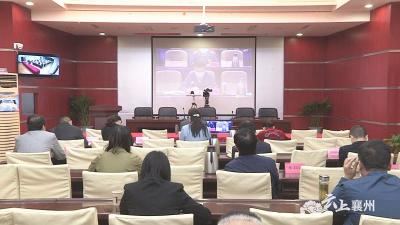 襄州区组织收听收看全省文化旅游安全电视电话会议 