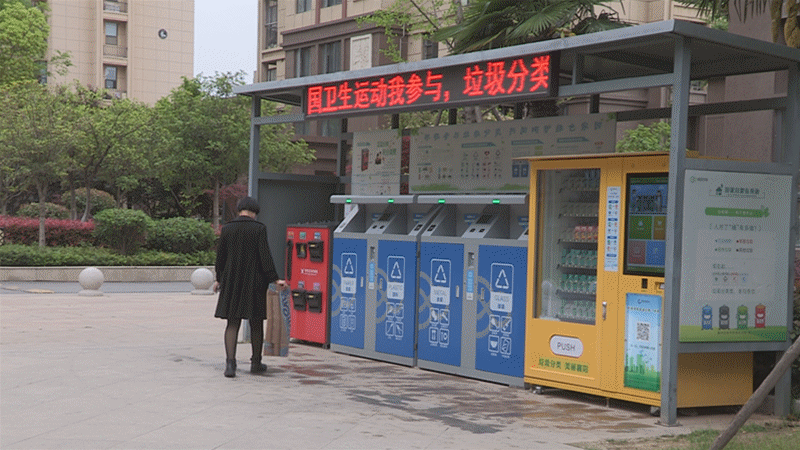 垃圾分类 积分兑换 襄州城市生活新时尚