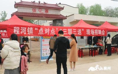 襄州：“精准施策”  助力返乡人员就业创业 