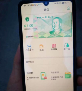 真的来了！人民币大升级！