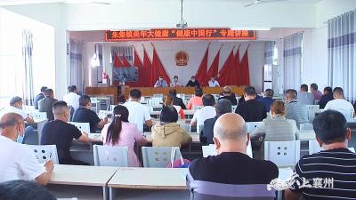 襄州区委组织部关注基层党员干部心身健康