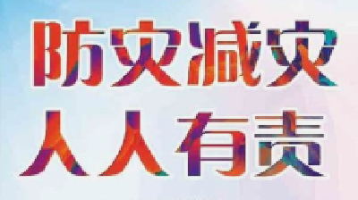襄州：防灾减灾宣传进校园  筑牢生命安全防线