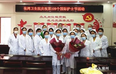 致敬不平凡！张湾卫生院举办护士节庆祝活动
