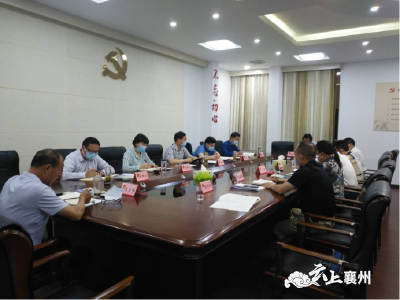 襄州区人大常委会组织召开创文工作督办会