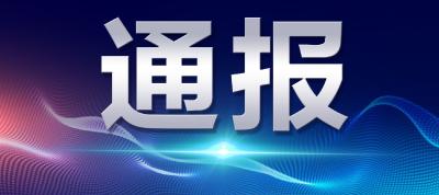 襄阳市境外返襄入襄人员有关情况通报（61）