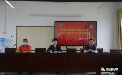 襄州教育系统开展创文阶段总结观摩拉练活动