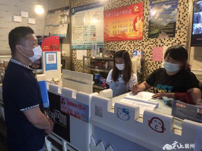襄州区文化和旅游局开展文娱场所“安全生产月”活动