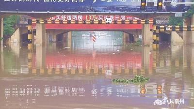 襄州城区遭遇强降雨 市政紧急排涝保畅通