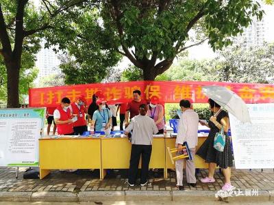 襄州区医保基金安全集中宣传月活动走进铁四院社区