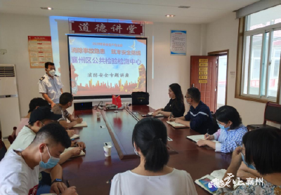 襄州区公共检验检测中心 开展消防安全知识培训会