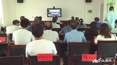 襄州区组织观看全省防汛抢险综合演练视频会 