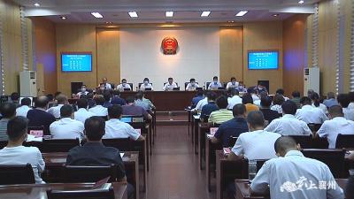 襄州区召开第五届人大常委会第二十八次会议
