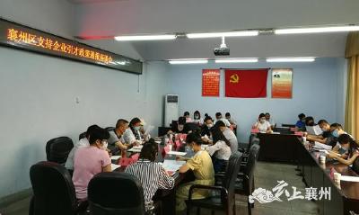 襄州区召开座谈会推进企业人才队伍建设