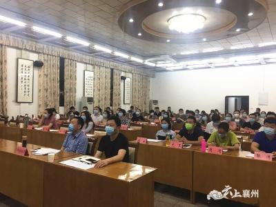 襄州区收听收看全省政务服务与政务公开工作培训视频会
