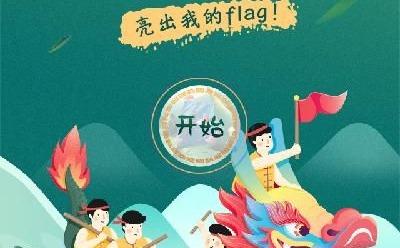 【网络中国节】分享一张填色海报，下半年的Flag从端午开始吧！