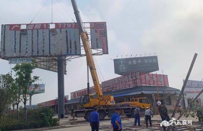 襄州城管：拆除违规户外广告牌 提升城市颜值