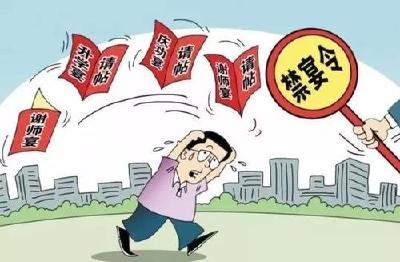 襄州区教育局党组：“七个严禁”   杜绝违规举办“升学宴”“谢师宴”