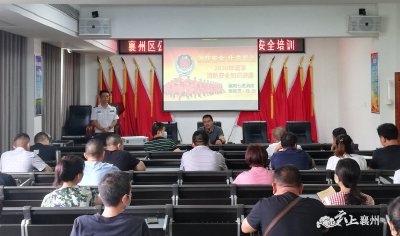 襄州区公路局开展夏季消防安全培训