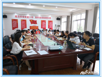 襄州区实验小学：举办第三期新时代学校发展论坛