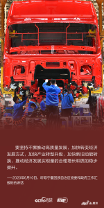 联播+ | 稳步复苏！习近平为中国经济提出这些“决胜指引” 