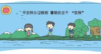 【健康】暑假！襄州教育局联合区疾控中心给家长的安全健康提示，每一条都关乎生命 