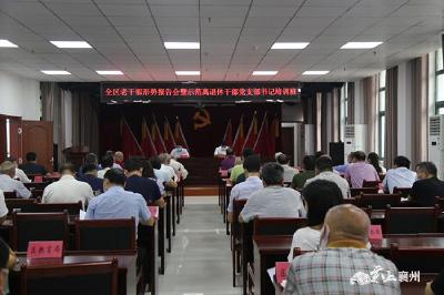 黄进：发挥老干部余热  为襄州经济发展贡献力量