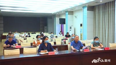 襄州区组织收看全省文化和旅游汛期安全生产工作会