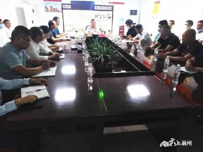 襄州区召开生猪代养模式培训会
