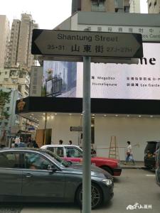 香港街名里的“华夏版图” 