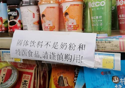 张湾市场监管所： 开展特殊食品专项检查  确保婴幼儿“舌尖上的安全” 