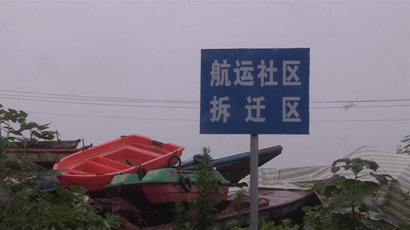襄州区多部门联合开展“三无”船舶拆解行动