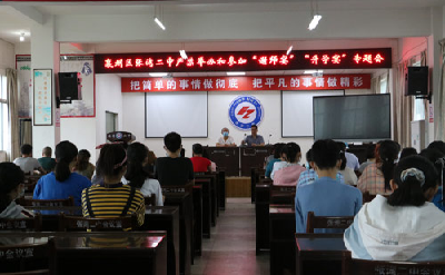 张湾二中召开严禁举办和参加“升学宴”“谢师宴”专题会