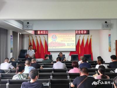 襄州区公路局开展夏季消防安全培训