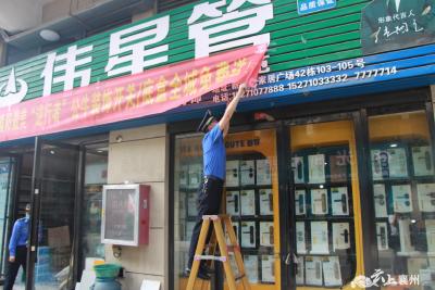 襄州城管：联合整治新世纪建材市场市容环境