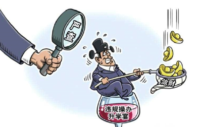 这类宴请，严令禁止！