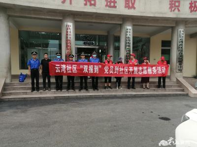 襄州城管:积极组织党员“双报到”,扎实开展创文宣传