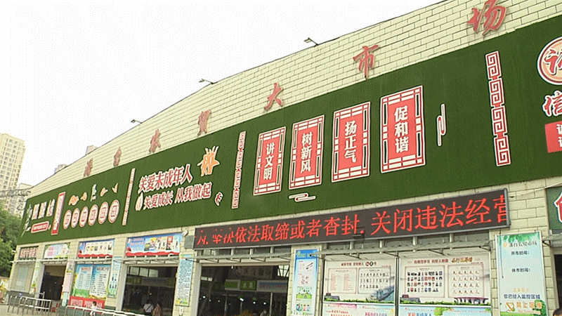 襄州区开展城区商超菜市场创文拉练活动  
