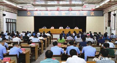 刘明锋：压紧压实责任  强化细化措施 确保全区社会大局稳定