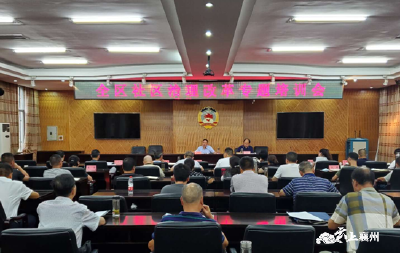 襄州区委改革办召开社区治理改革培训会