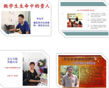 襄州红星小学：讲心中楷模，享精神盛宴