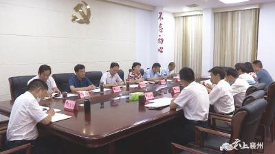 襄州区人大组织召开创文工作督办会