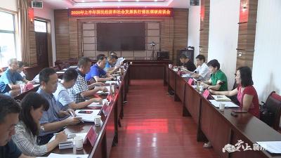 襄州区人大常委会召开2020年上半年国民经济和社会发展执行情况调研座谈会