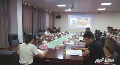 襄州区召开9月份镇域经济招商引资项目评审会