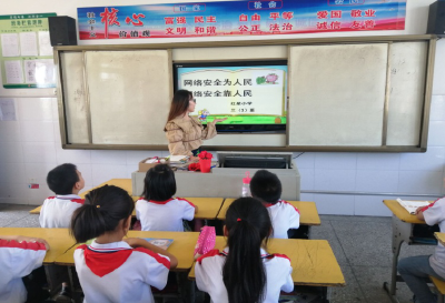 张湾红星小学开展网络安全宣传周教育活动