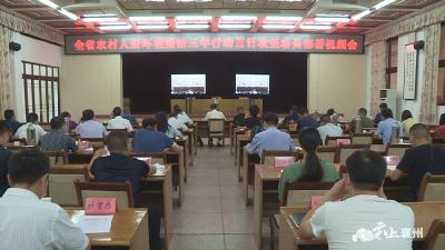襄州区组织收听收看全省农村人居环境整治三年行动“百日攻坚”动员部署视频会
