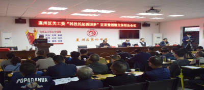 热烈庆祝区关工委“科技托起强国梦”主题教育暨捐赠文体用品活动在我校成功举办