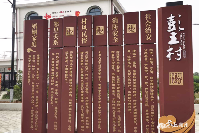 黄集镇彭王村：青山绿水花漫岗     瓜果飘香酿丰收