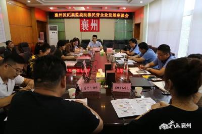 与企业代表面对面  共话民营经济健康发展