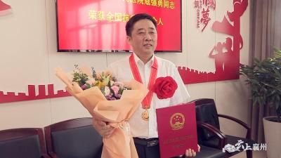 致敬！祝贺！全国抗击新冠肺炎疫情先进个人寇强勇载誉归来